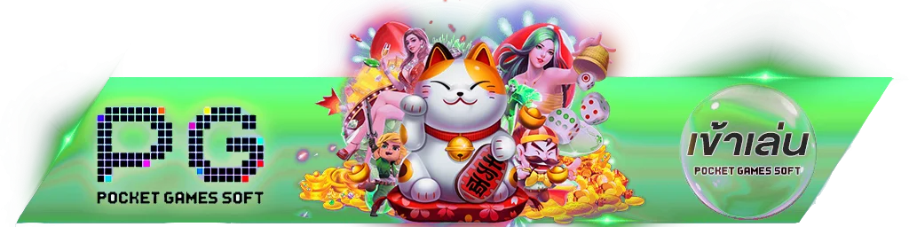 SA Gaming เข้าสู่ระบบ Sathai หน้า login เว็บตรง