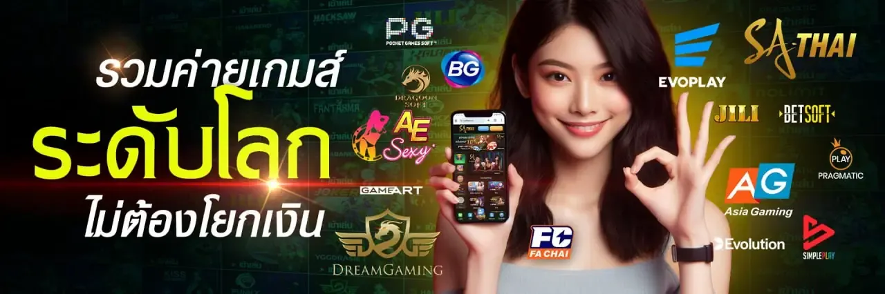 Sathai SA Gaming บาคาร่าสด สล็อตเว็บตรง 2026