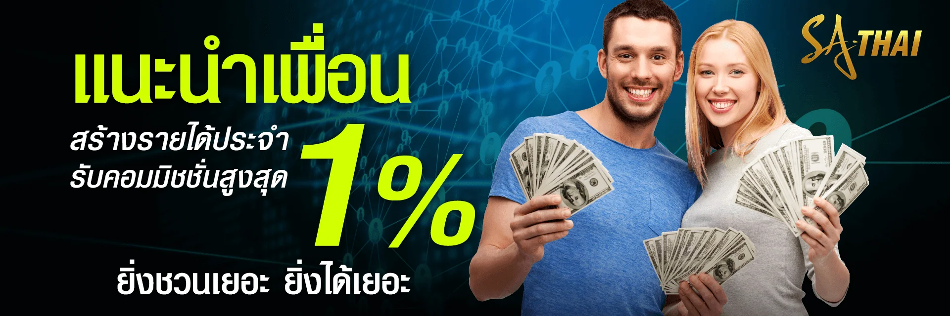 วิธีเล่นบาคาร่า SA Gaming บน Sathai