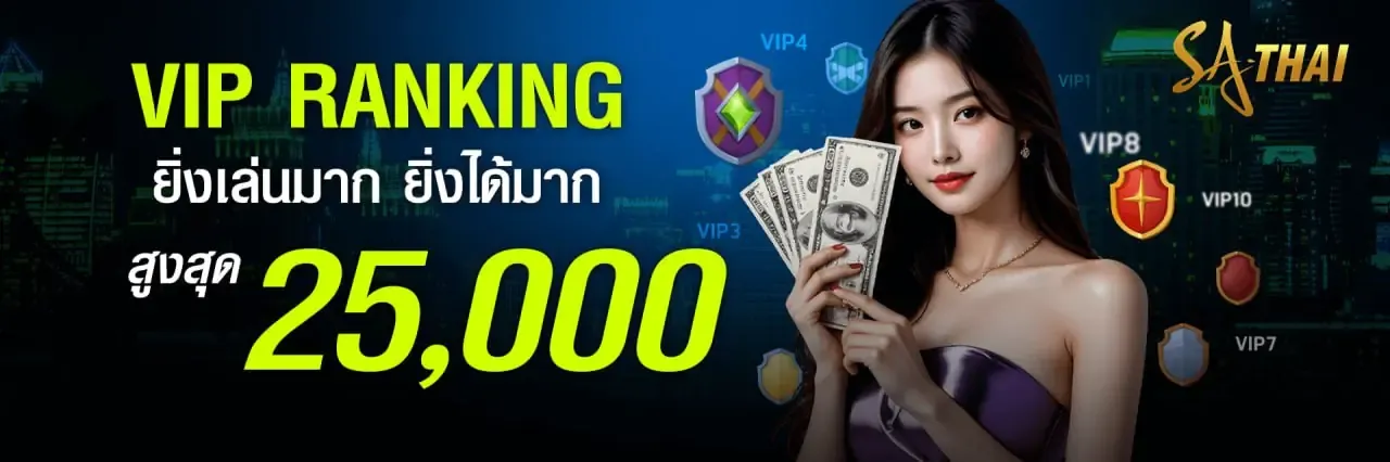 Sathai SA Gaming บาคาร่าสด สล็อตเว็บตรง 2026